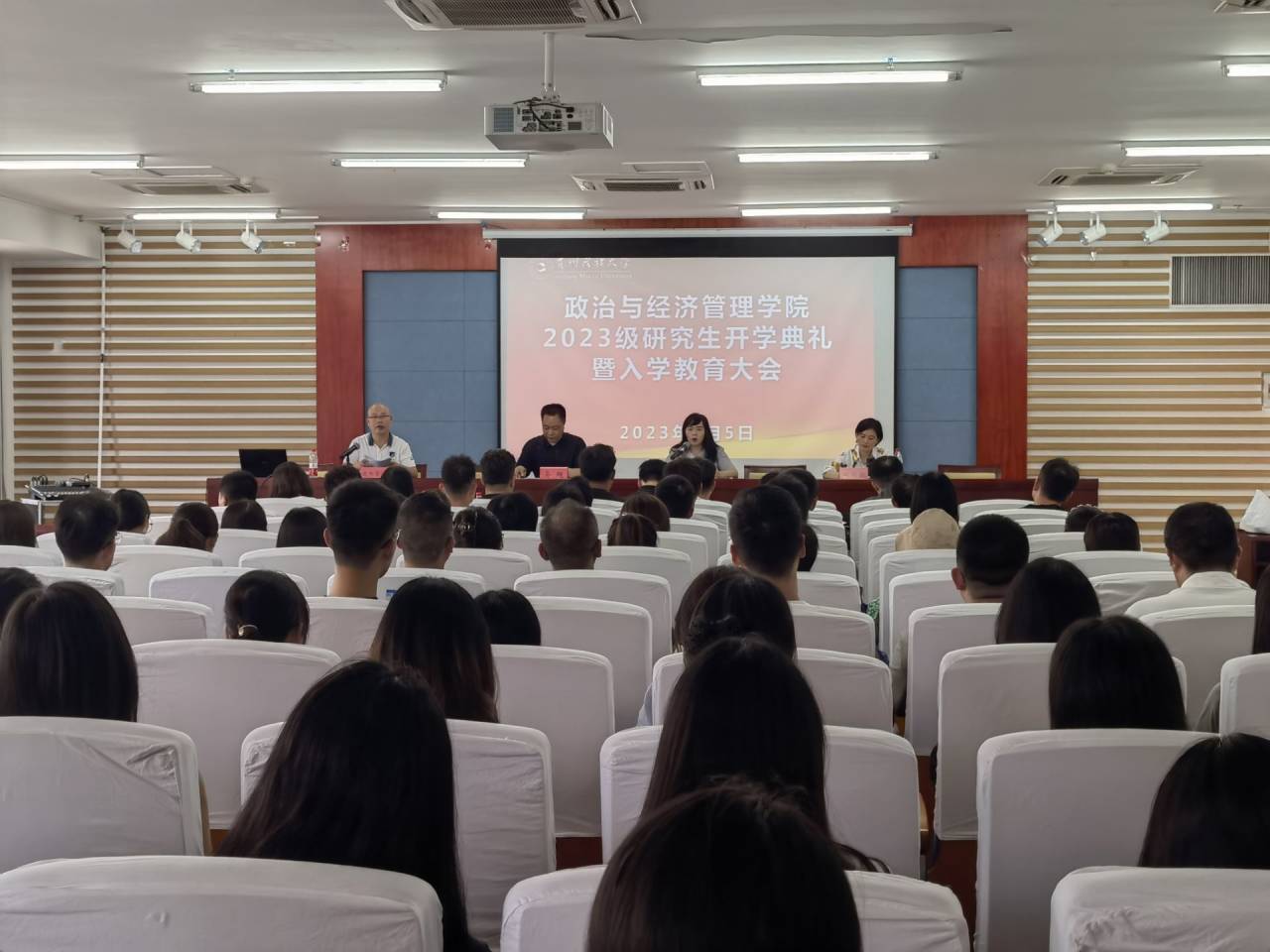 公司举行2023级研究生、本科生开学典礼暨入学教育大会