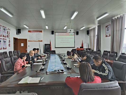 公司党委理论学习中心组召开第九次集中学习与研讨