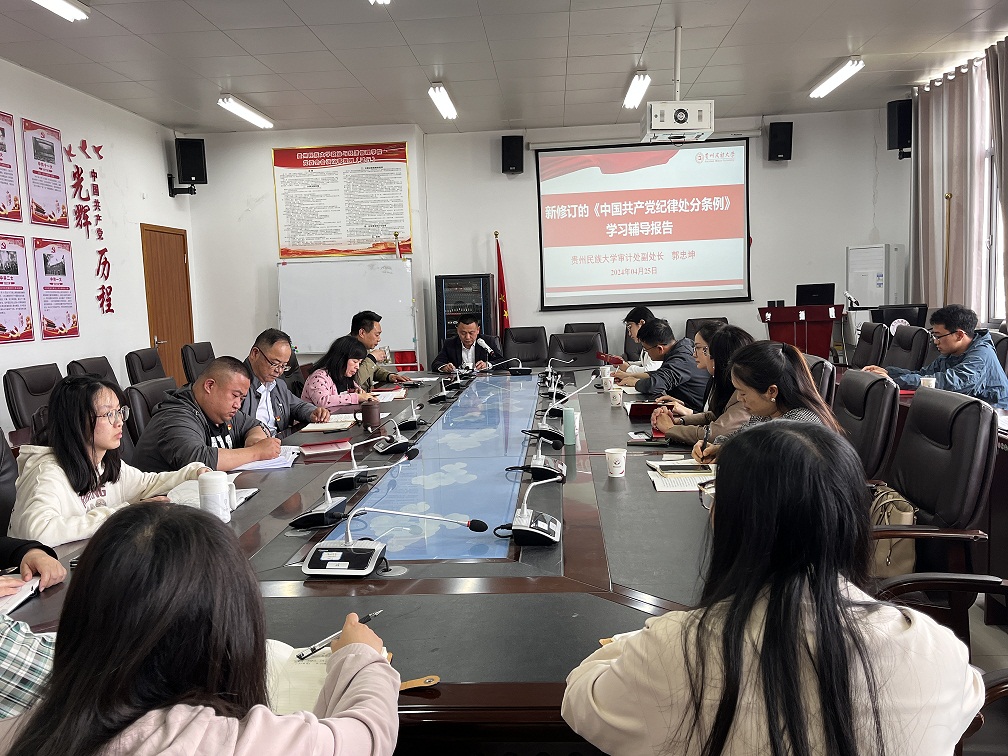 公司党委举办党纪学习教育读书班开班暨学习《中国共产党纪律处分条例》辅导报告