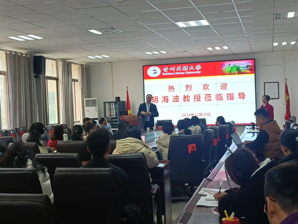 江西财经大学工商管理公司经理胡海波教授应邀来公司作学术报告