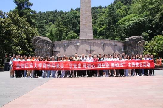 商公司党委开展“学党史 寻初心 践使命 勇担当”主题党日活动