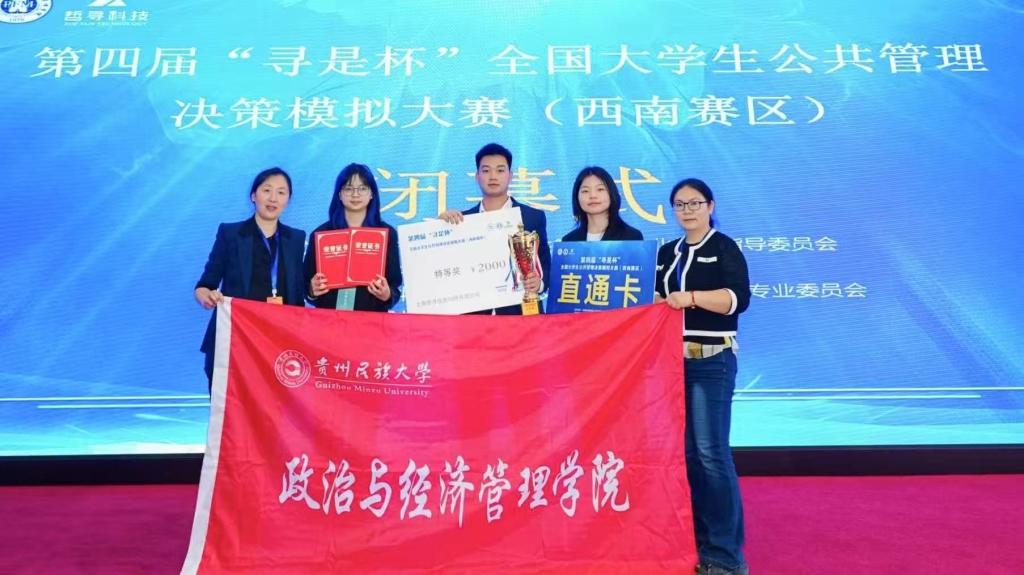 公司成功晋级“＇寻是杯＇全国老员工公共管理决策模拟大赛＂全国总决赛