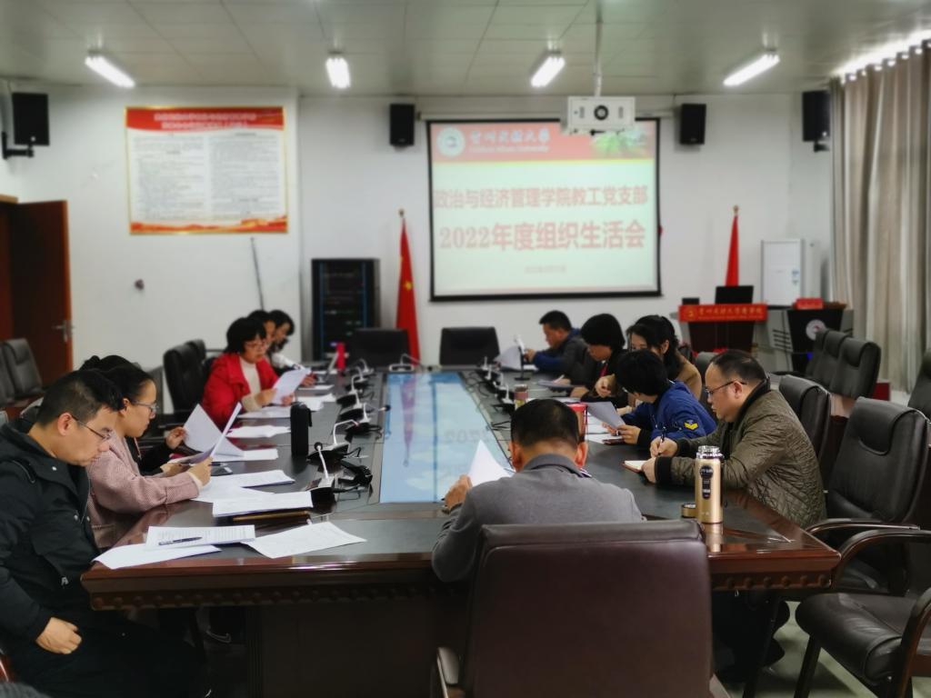 公司各党支部陆续召开2022年度组织生活会