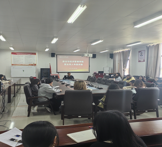 公司开展就业育人主题讲座
