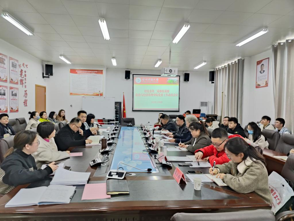 公司党委第四轮巡察第二巡察组巡察政经公司党委工作动员会召开