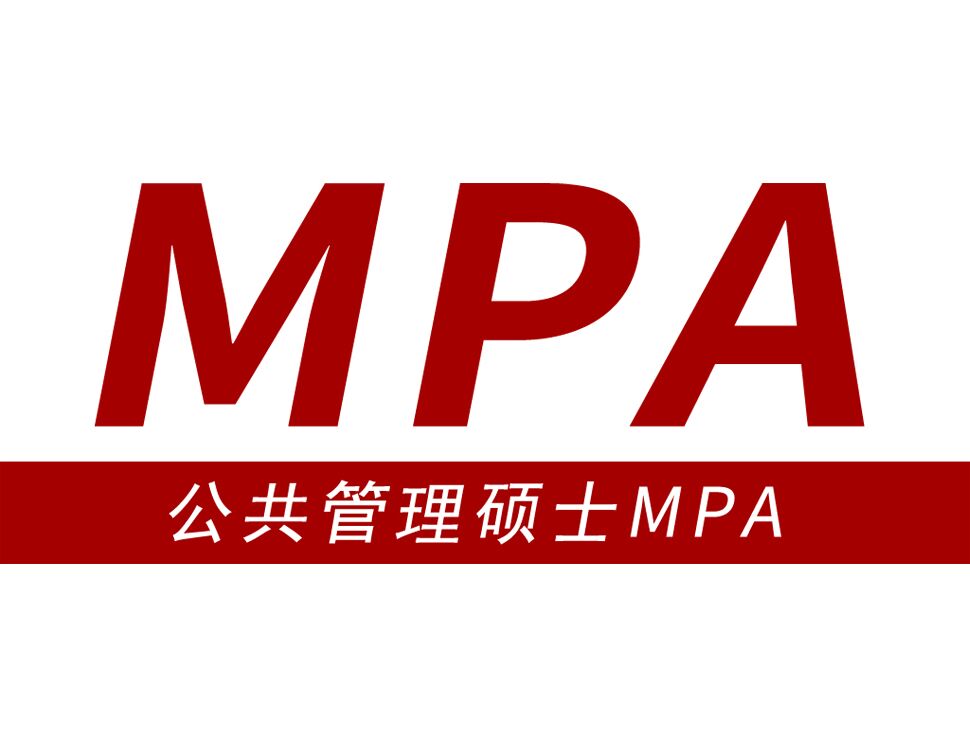 bevictor伟德2023年公共管理(MPA)硕士研究生招生复试录取工作实施细则