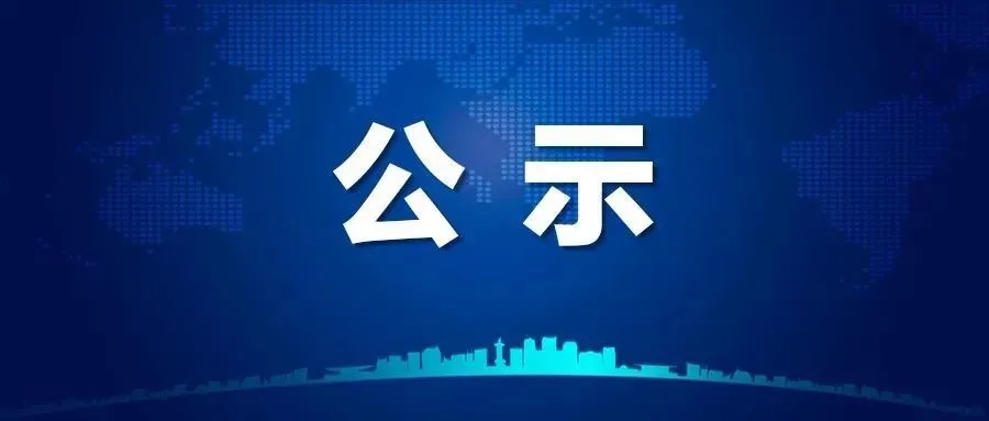 bevictor伟德关于2025年本科生转专业转出名单的公示