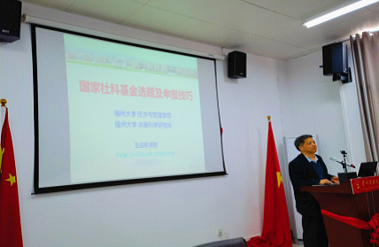 福州大学王应明教授应邀来公司指导工作