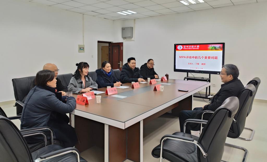 武汉大学丁煌教授应邀前来公司开展MPA评估指导与学术报告