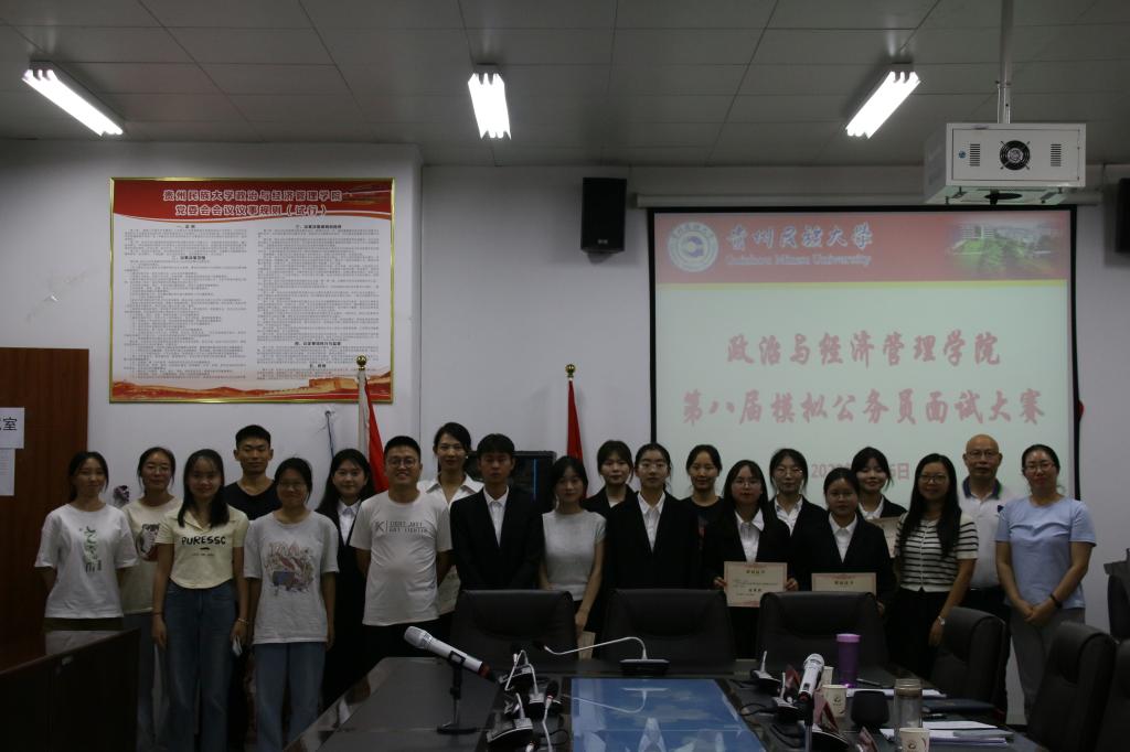 公司第八届模拟公务员面试大赛决赛成功举办