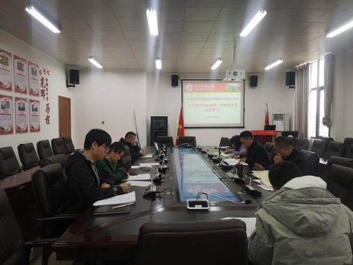 公司召开党委中心组理论学习会议