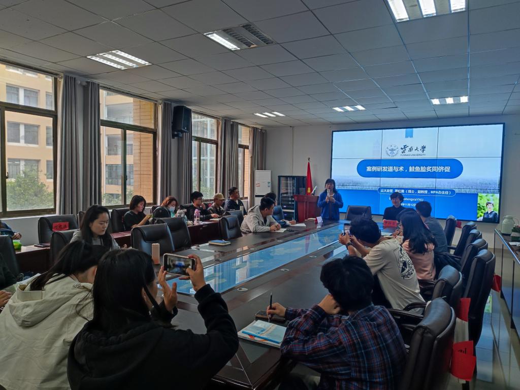 云南大学MPA办主任罗红霞副教授应邀来公司作学术报告