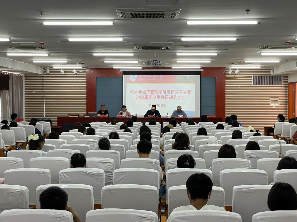 公司举行2023届毕业生考研动员大会