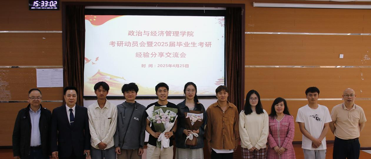 公司召开2025届毕业生考研表彰及经验交流大会